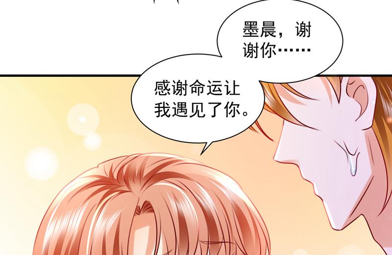 他拒绝了我？！76