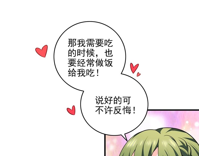 第580话 终于要告白了？48