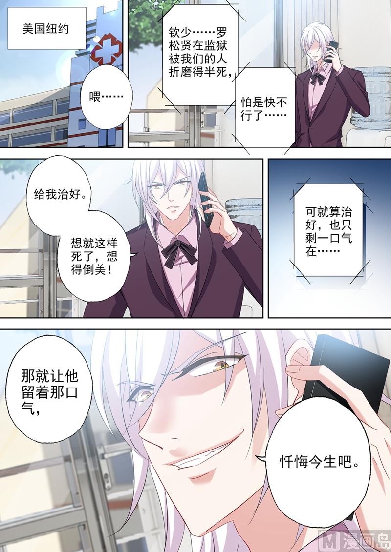 第541话 萌化了心5