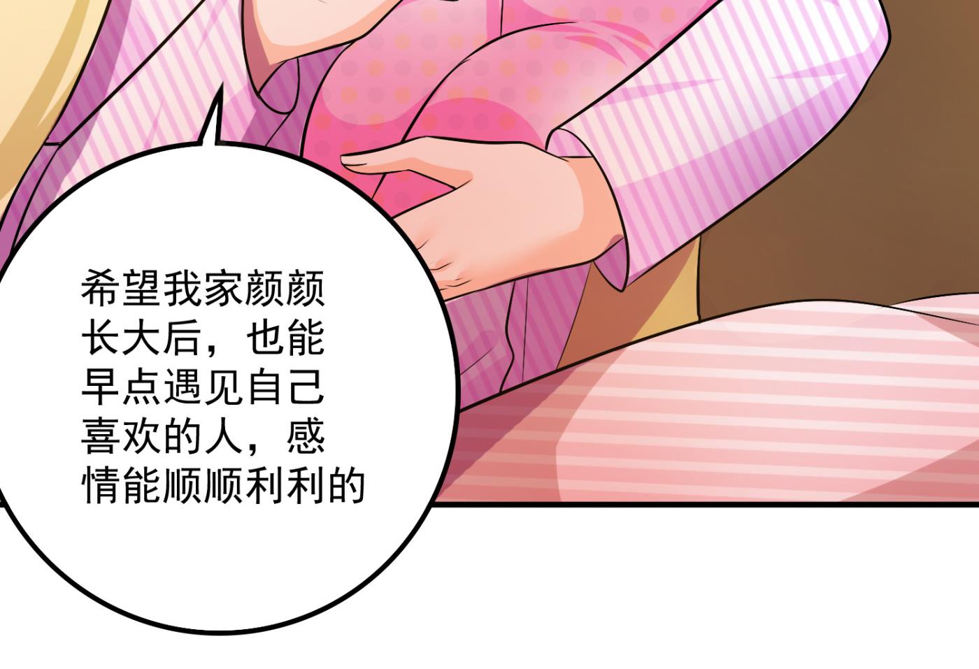 番外 顾熙，希望你喜欢这个名字55