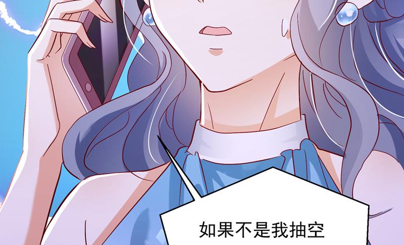 唐笙，你给我等着！59
