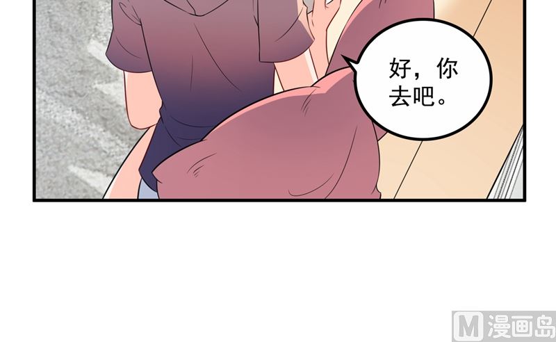 第573话 大型傍富婆现场？48