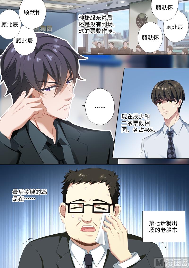 第410话 来自阿辰的回应7