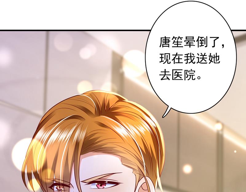 唐笙晕倒了！29