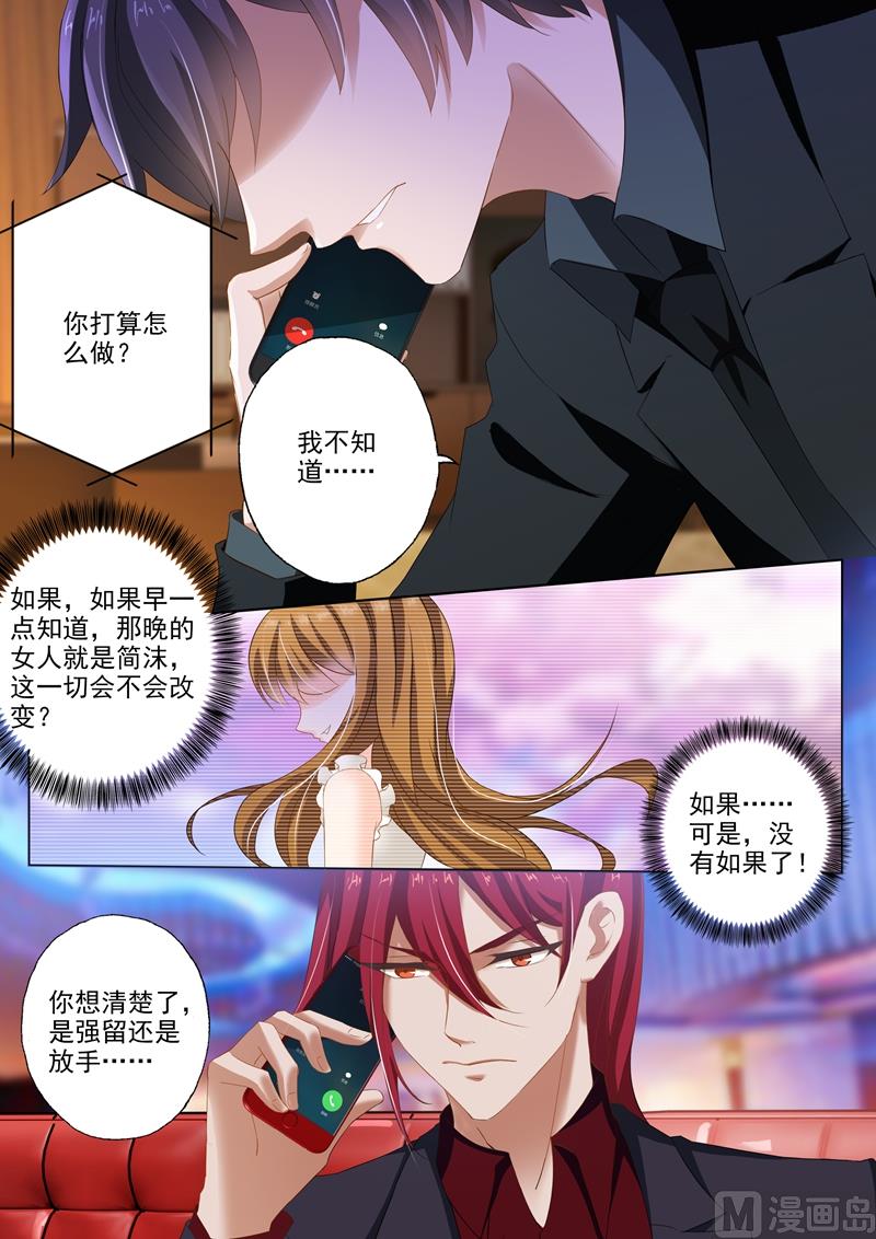 第275话 交点之后最怕错过3