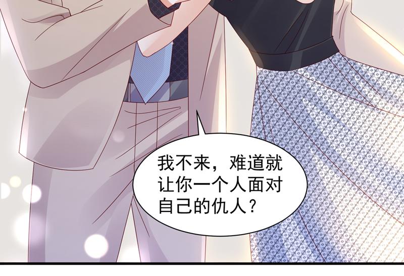 我看谁敢欺负笙笙66