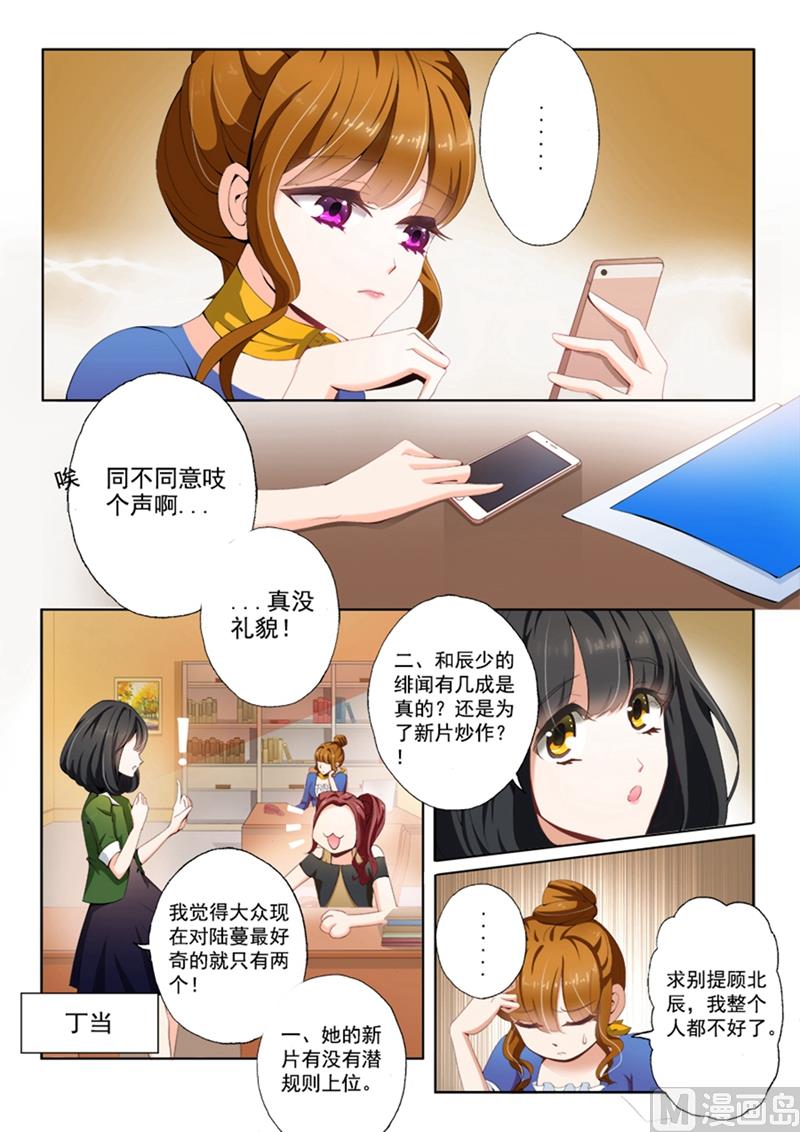 第007话 好不好6