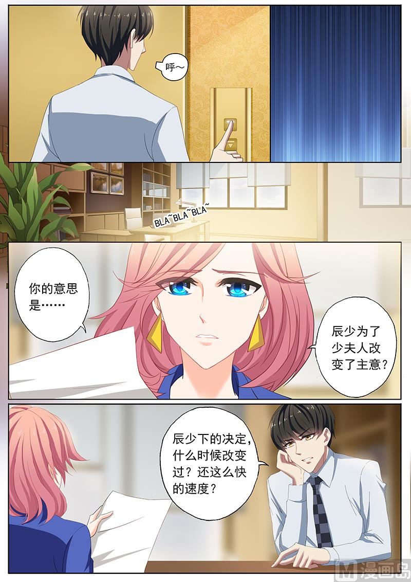 第073话 用餐愉快？6