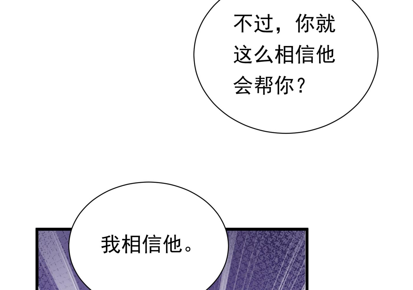 你就这么相信他？61