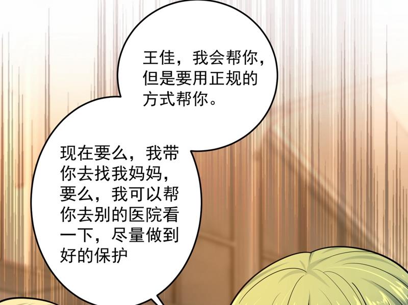 心瑶，我怀孕了52