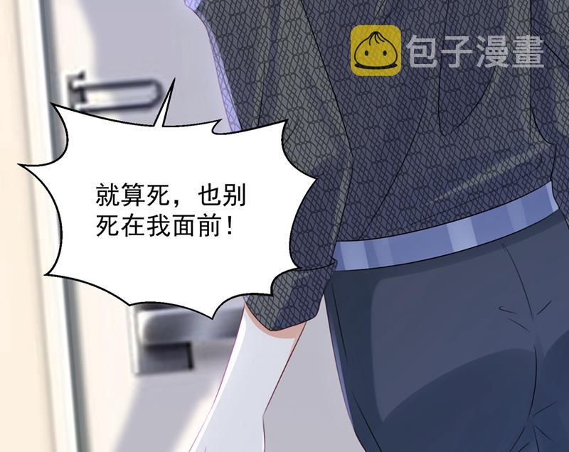 你是不是故意的？79