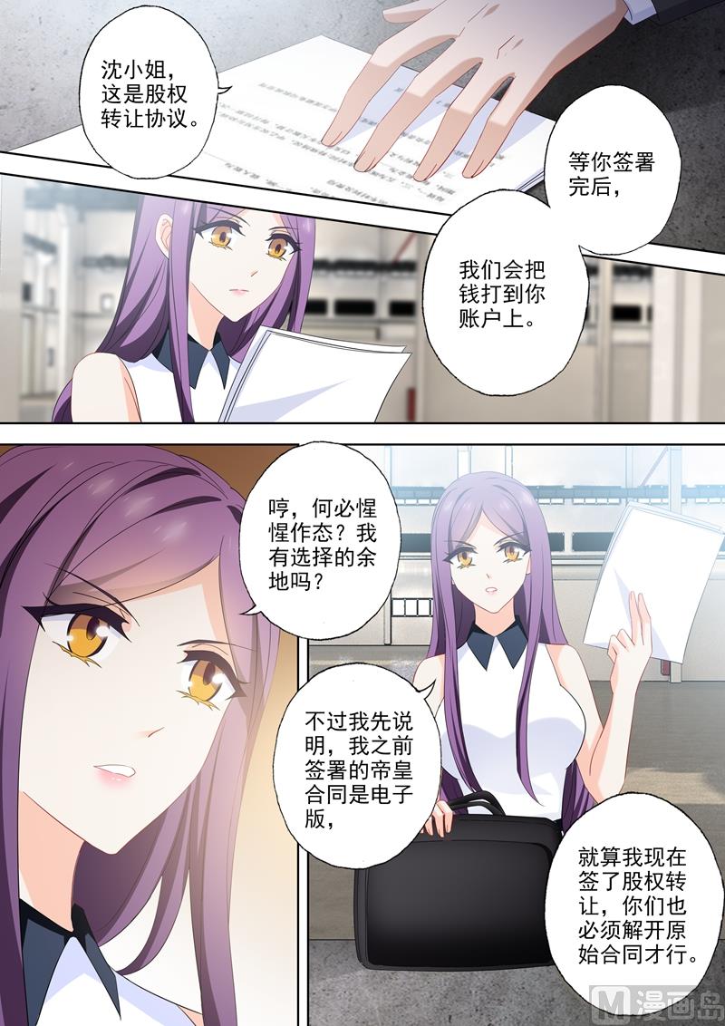 第523话 拈花惹草的大猪蹄子2
