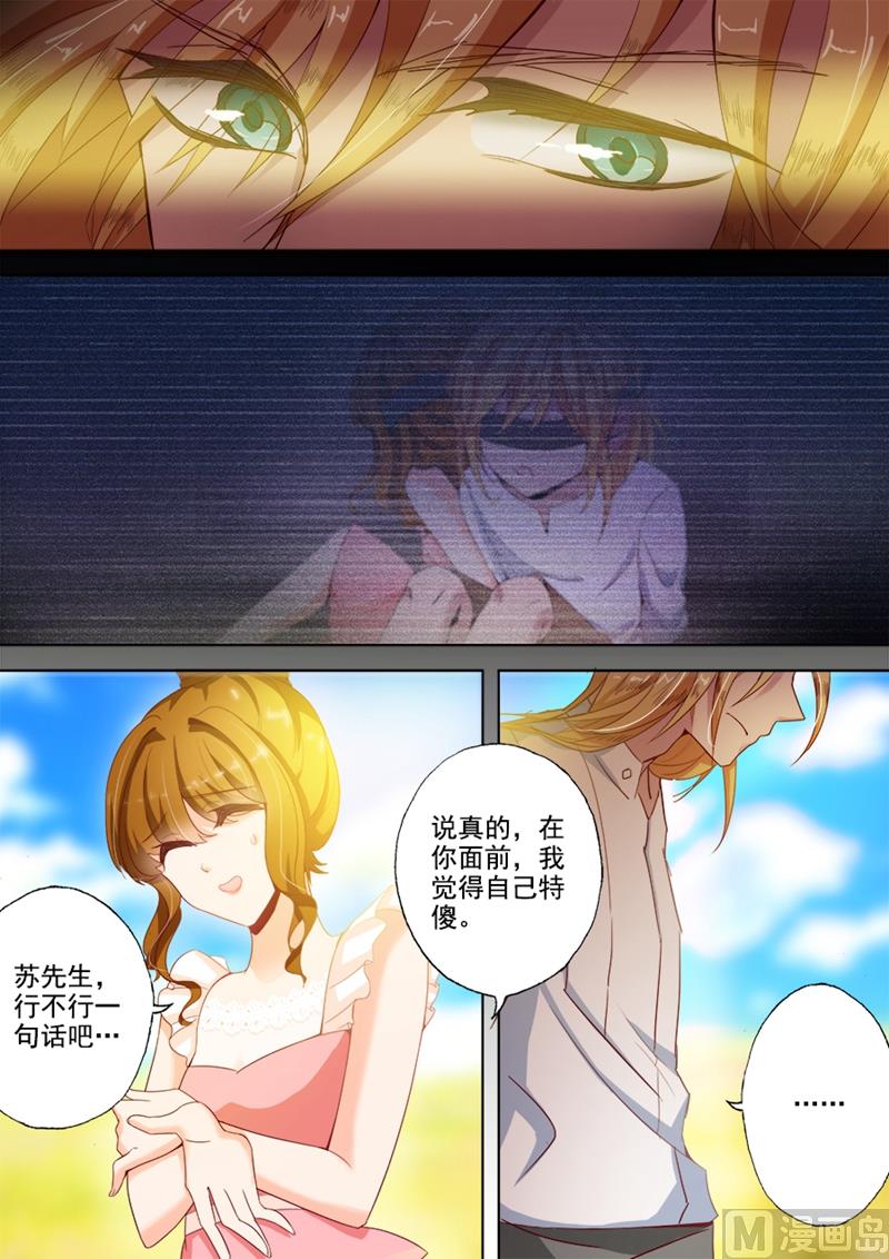第019话 我们可以做朋友吗？1