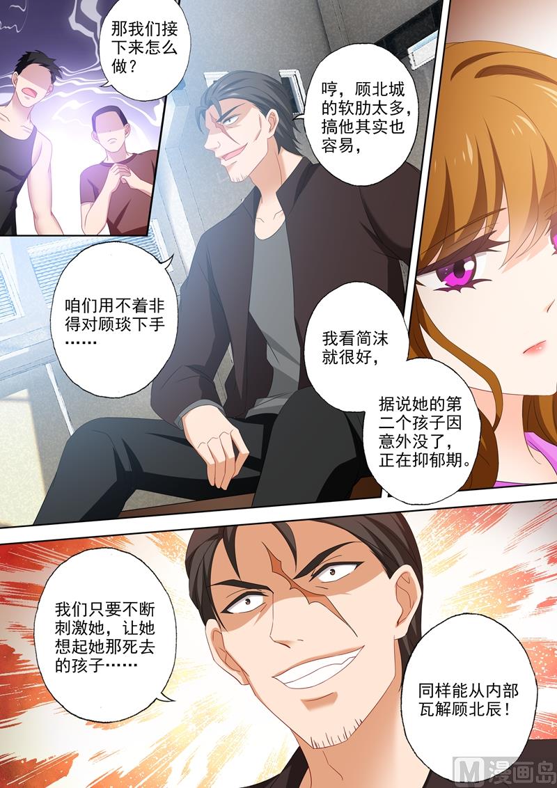 第534话 危机解除？7