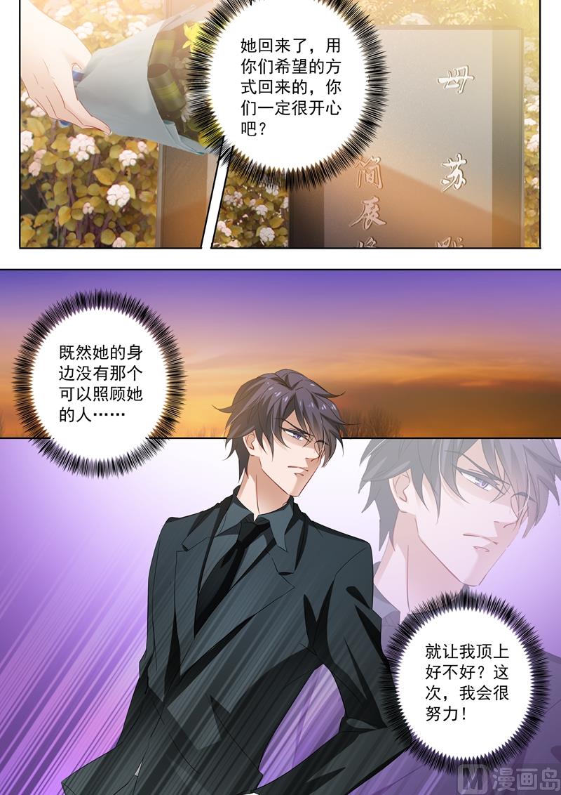 第280话 辰少，你这是徇私舞弊！2
