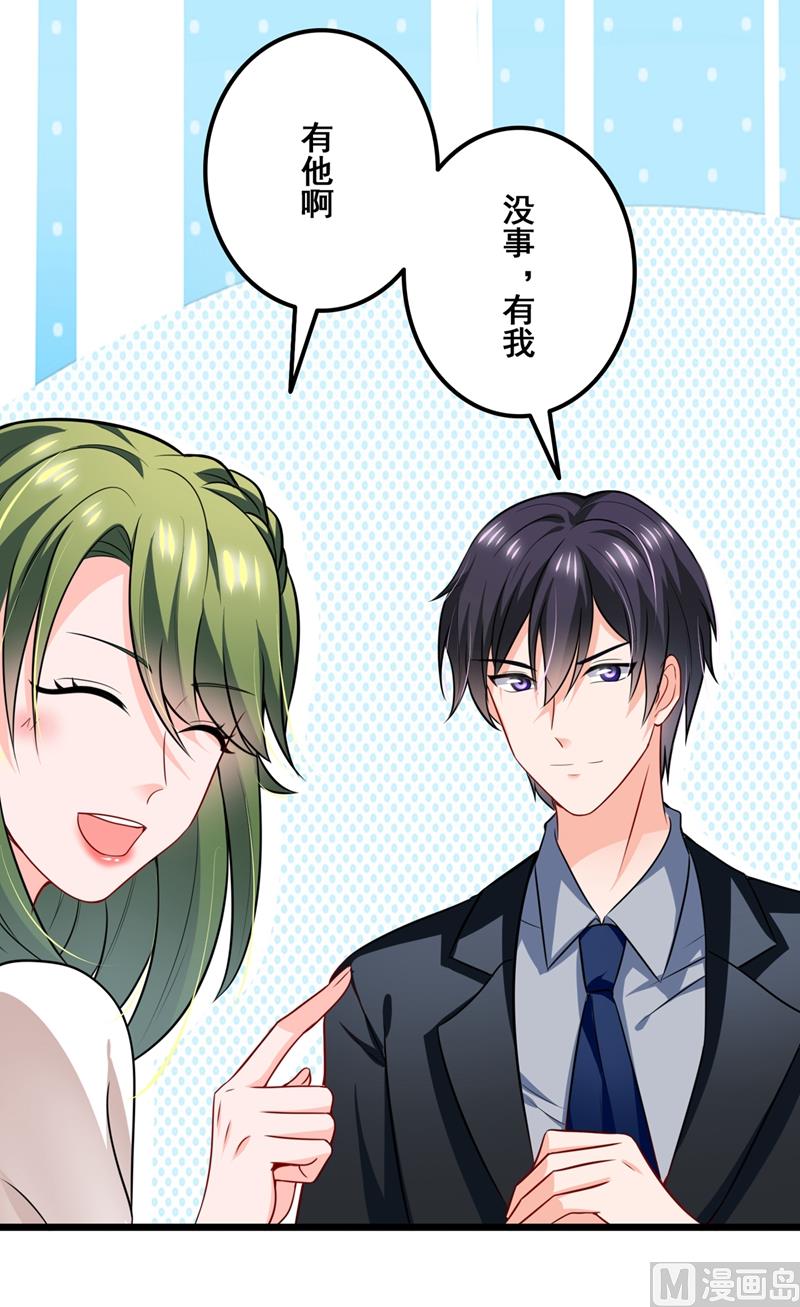 第575话 情敌相见，分外眼红18