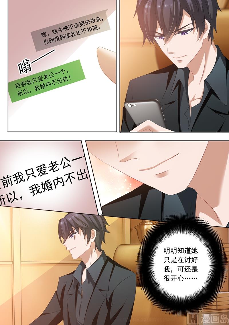 第241话 设计！设计？6