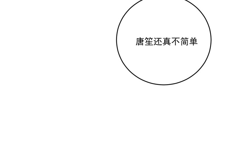 难道唐笙就是M？6