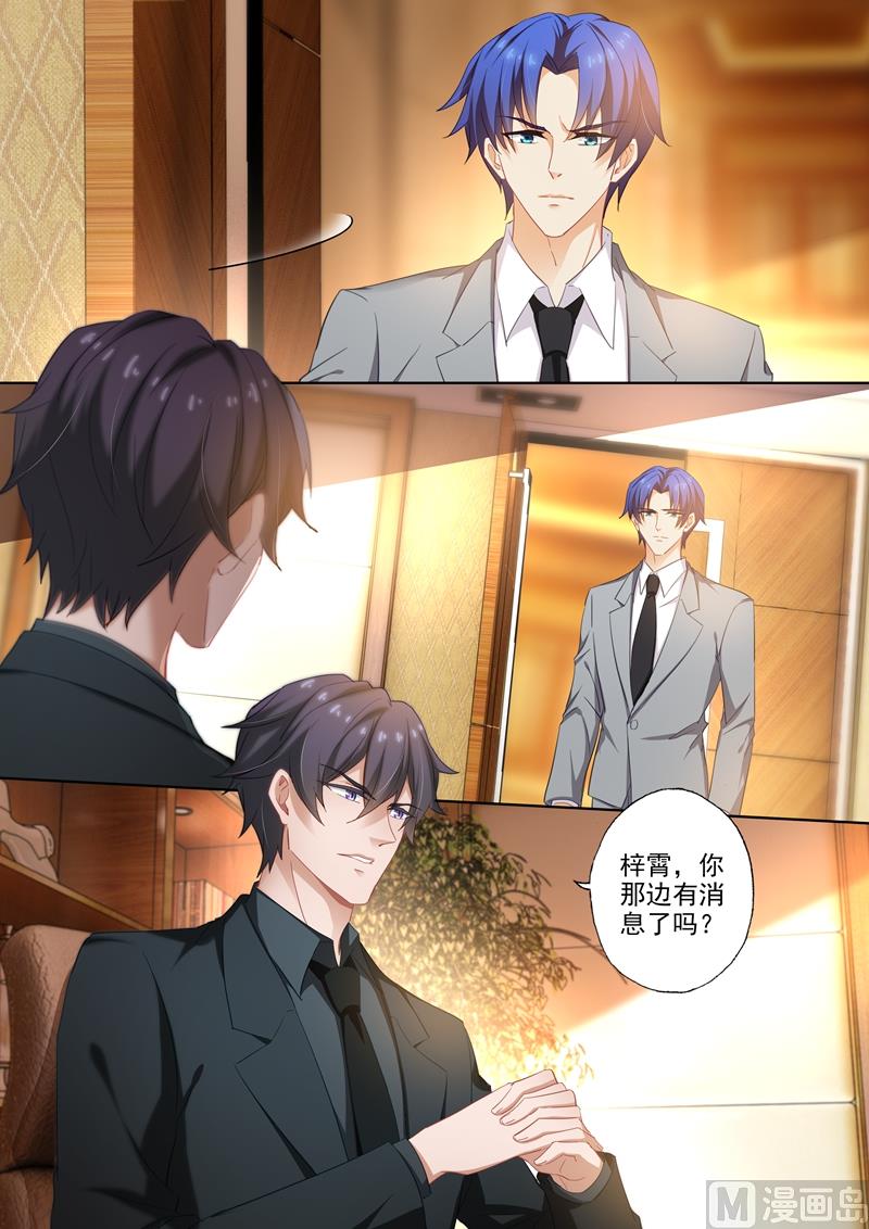 第411话 顾北辰与楚梓霄的合作2