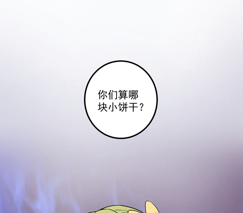 番外 顾小少爷和他的青梅15