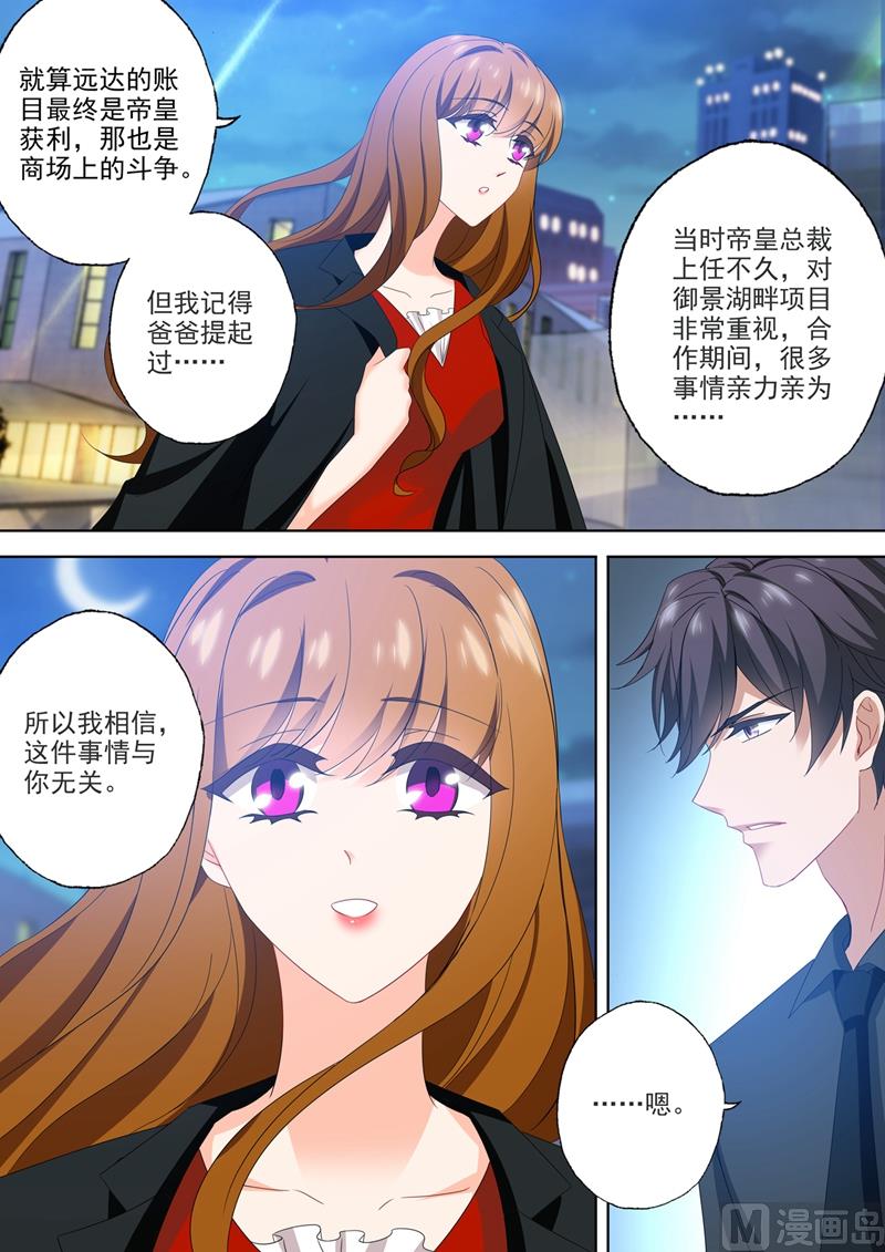 第544话 以吻封缄5