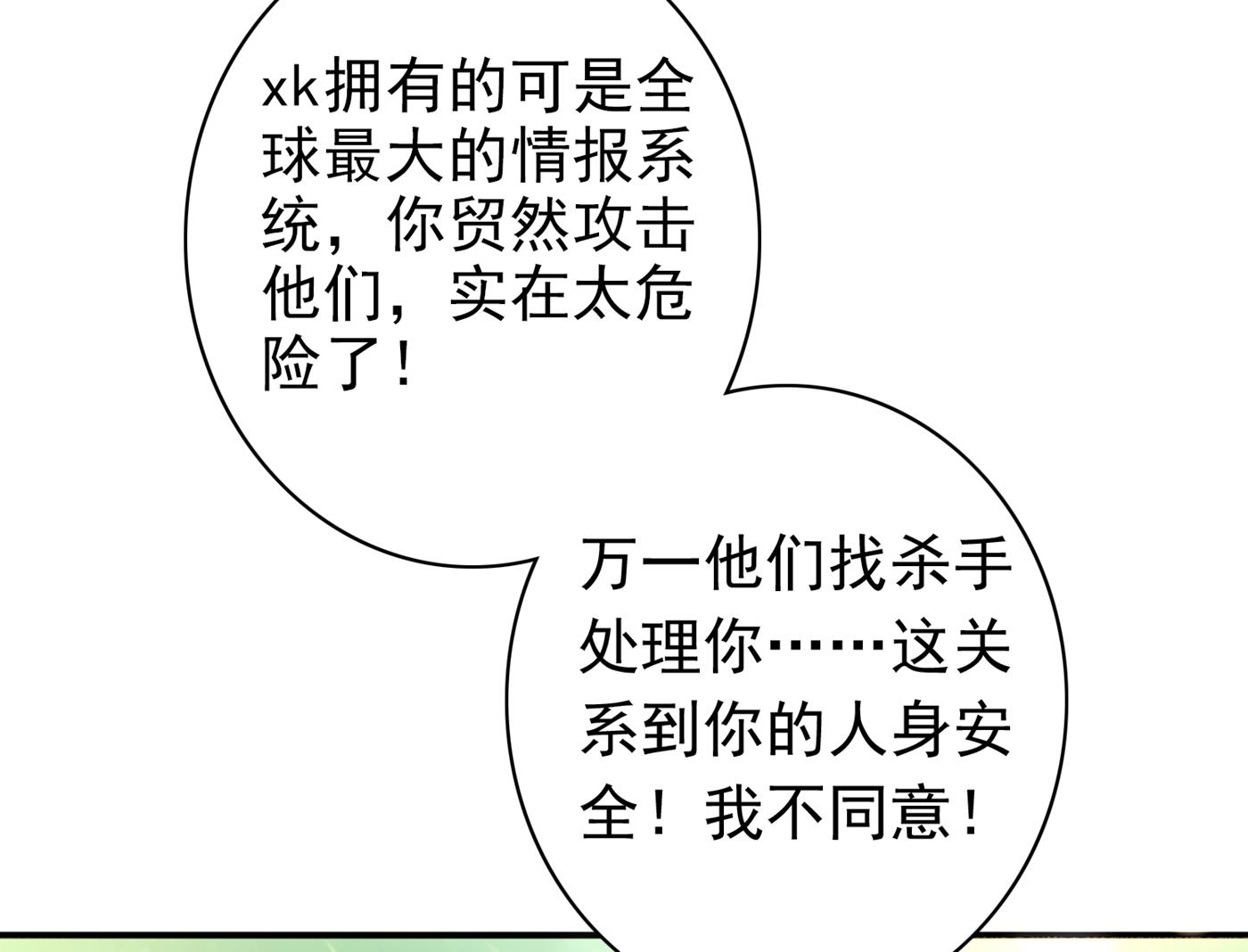 妹妹可真不省心19