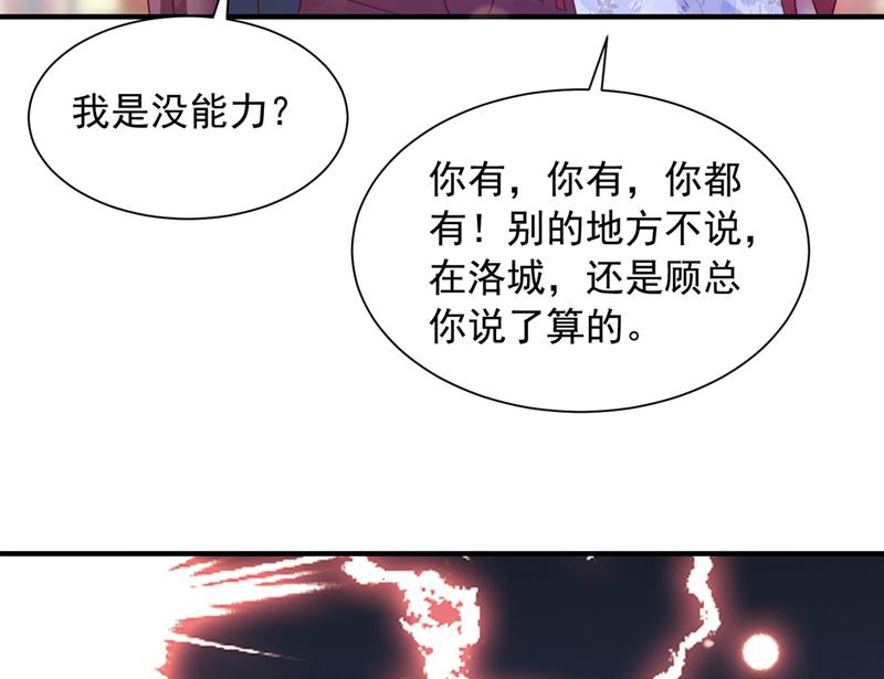 见家长？！43
