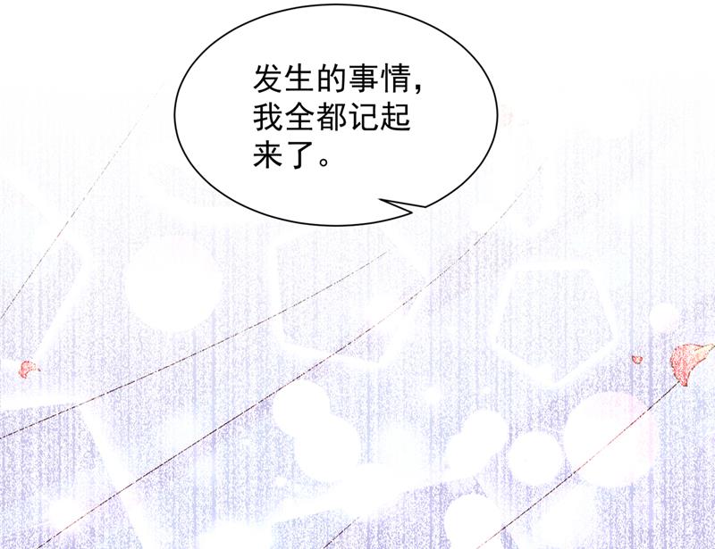 孩子，是我的吧？17