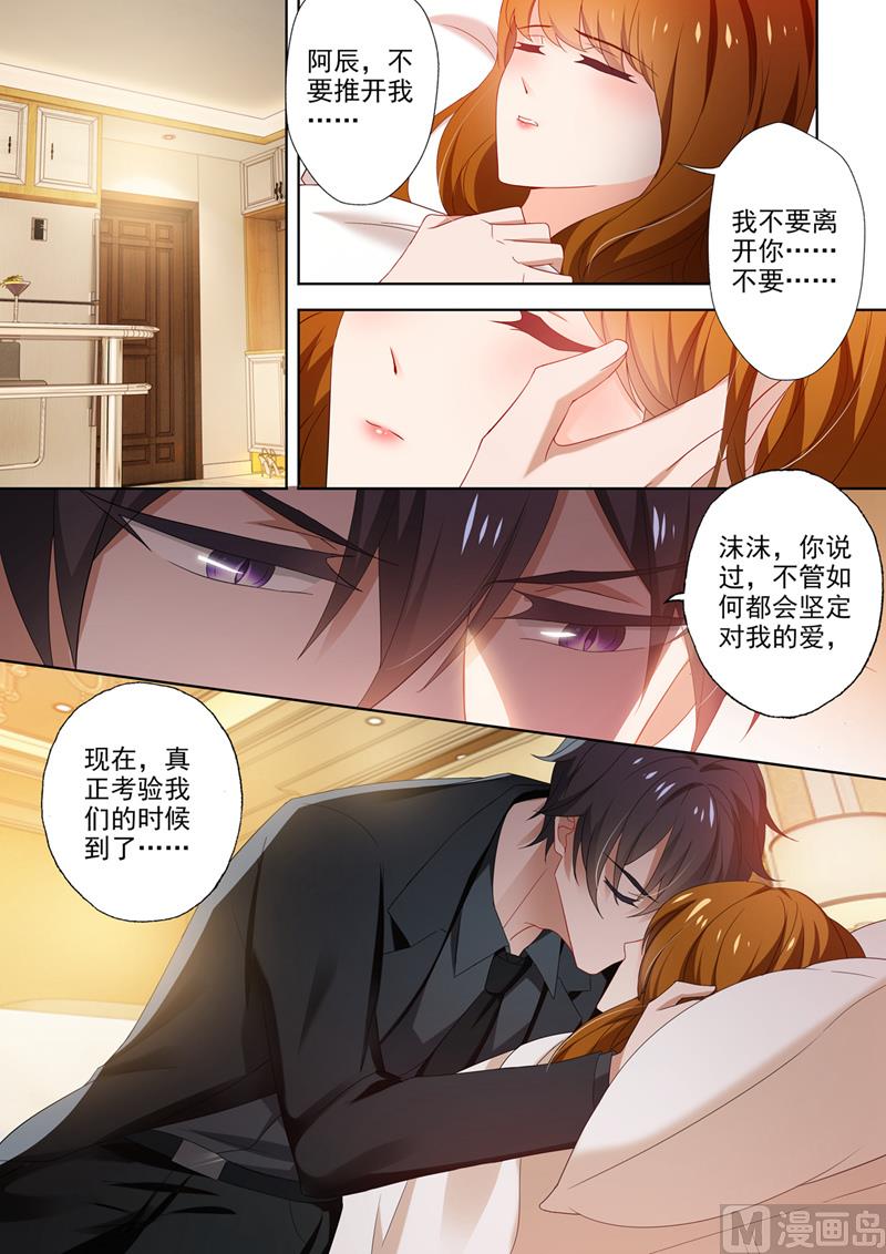 第400话 昨夜是梦？3