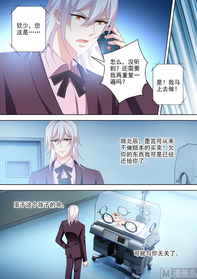 第526话 让简沫回到我身边6