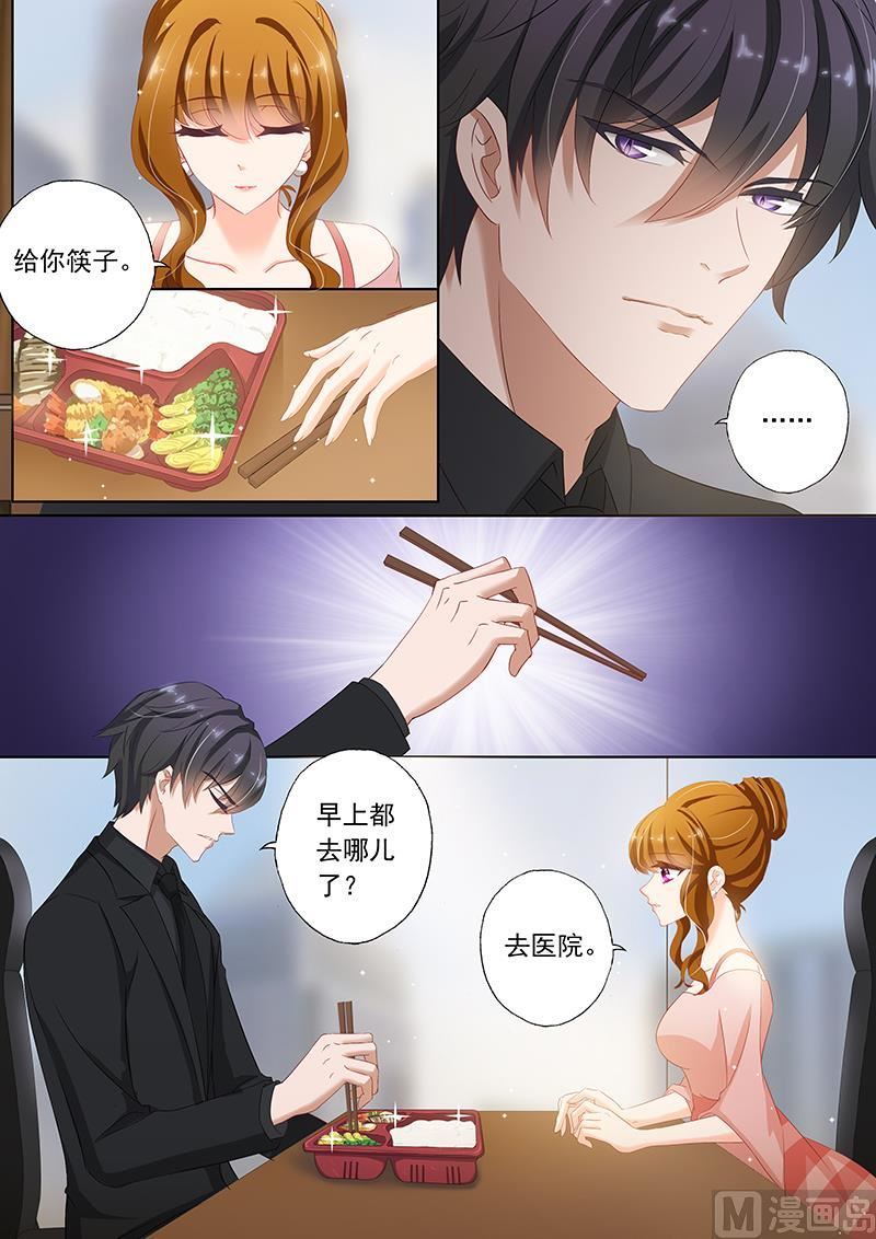 第074话 讨好，为了钱！1