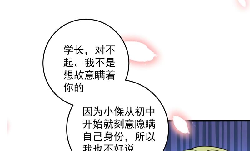 公开女朋友！60