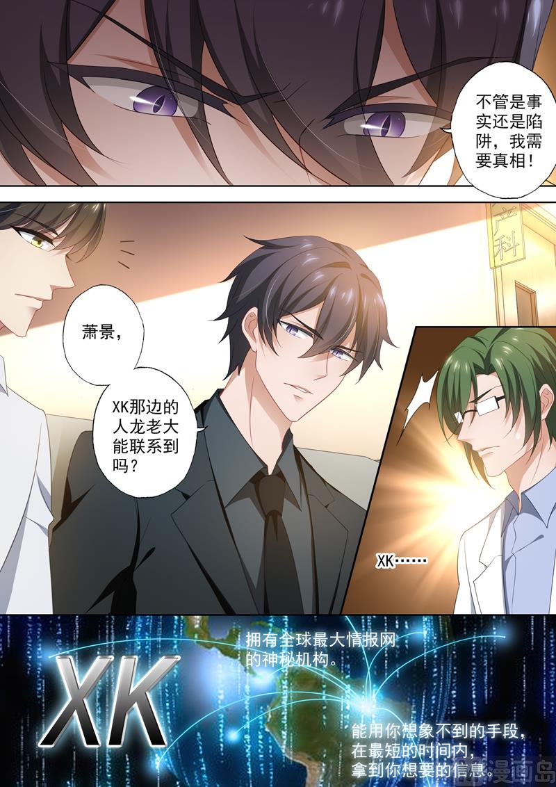 第421话 最大情报网机构4