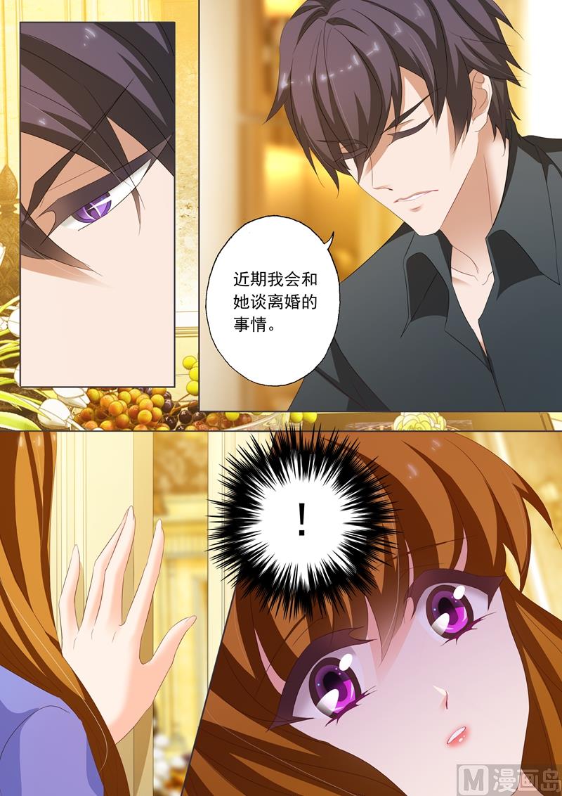 第196话 离婚礼物1