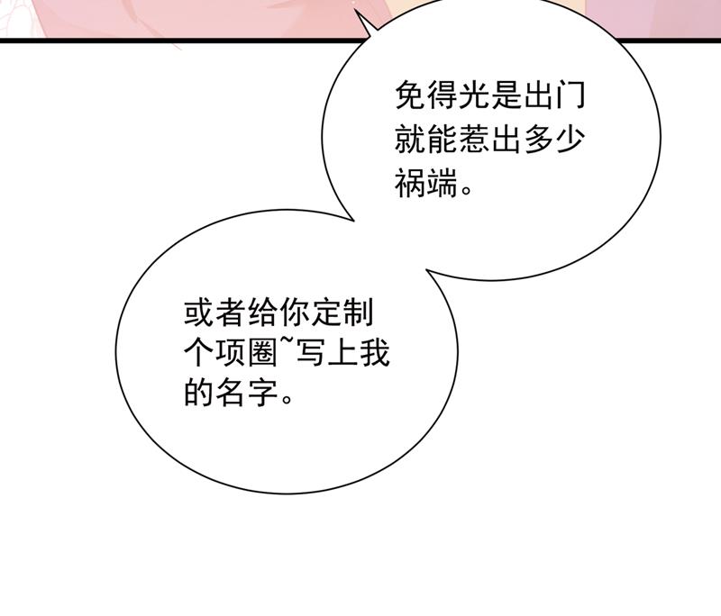 唐笙，你给我等着！82