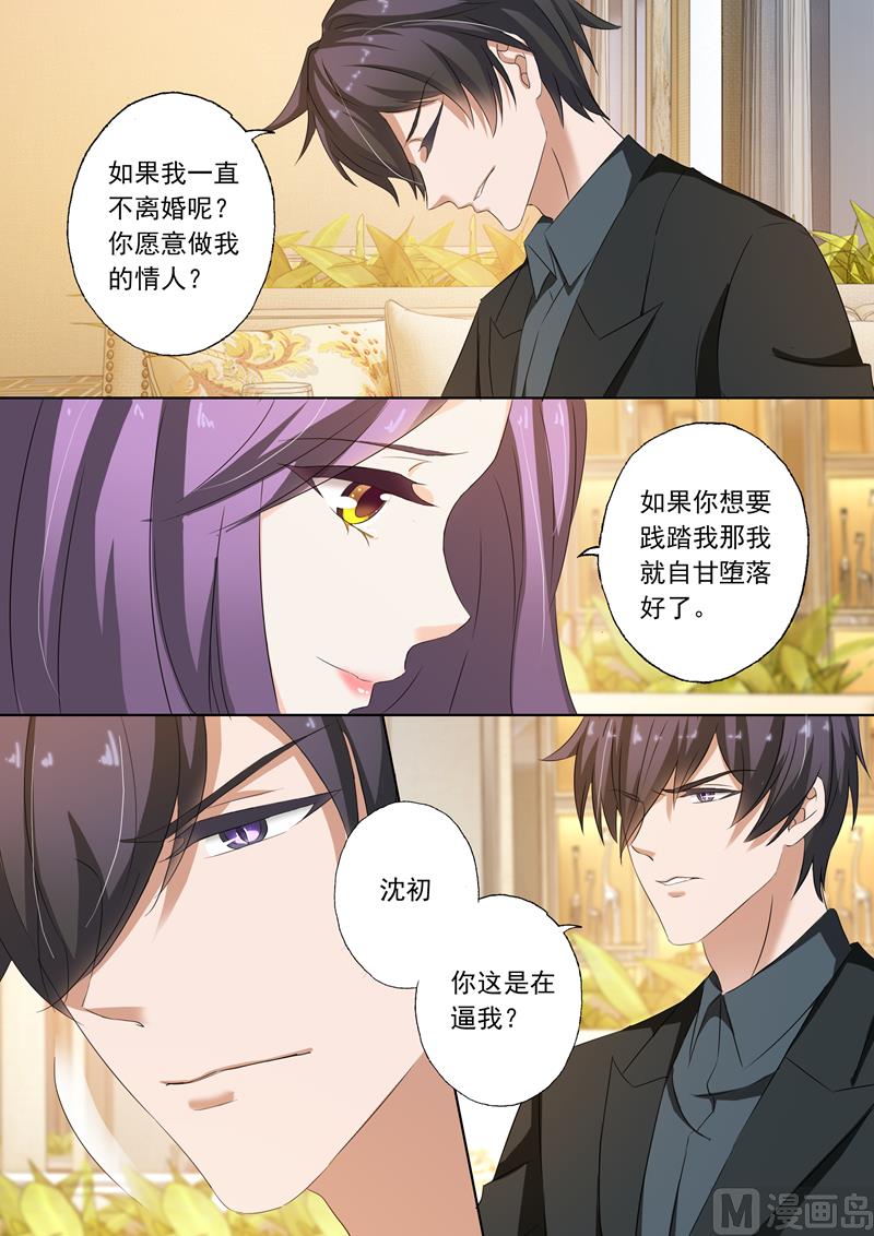 第160话 北辰，你还在爱我8