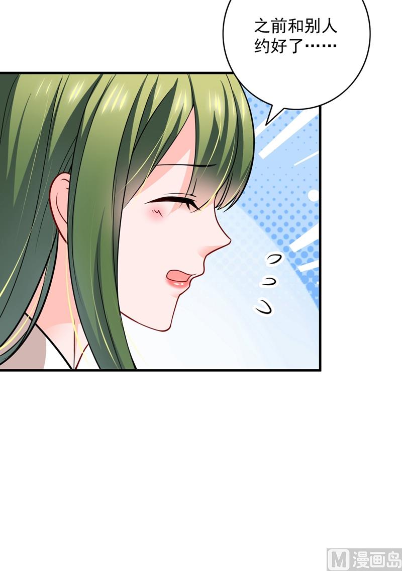 第582话 同居同睡？44