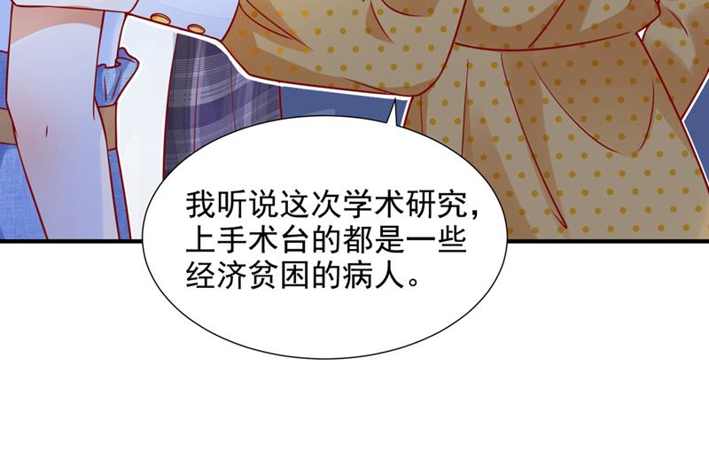 一起做手术？！17