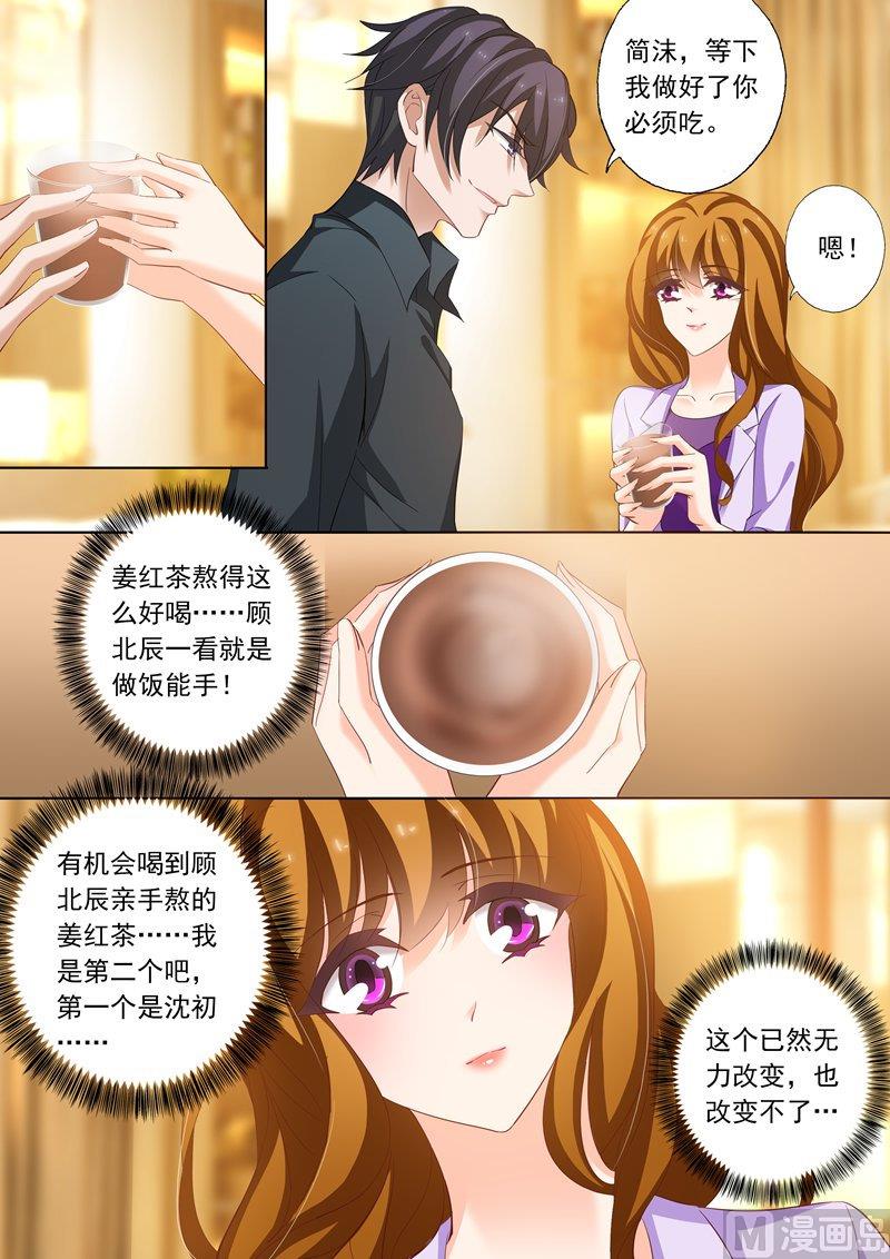 第228话 夜下的温情3