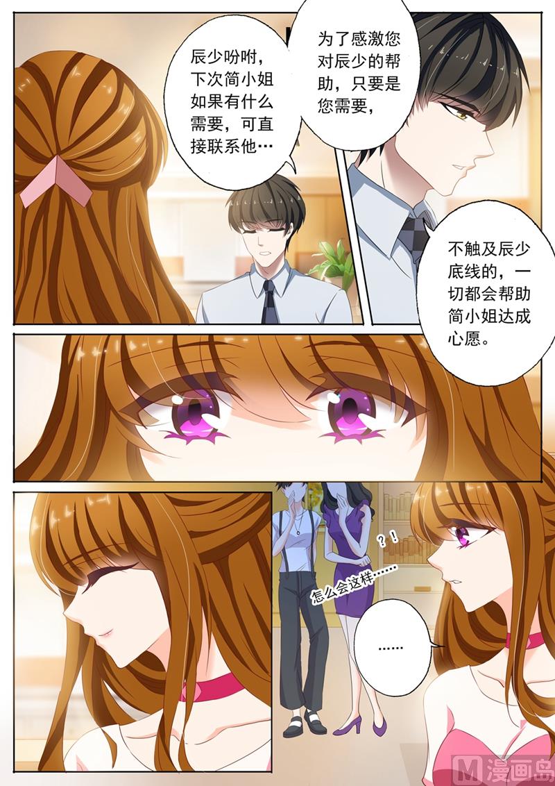 第094话 男人就喜欢贱女人3