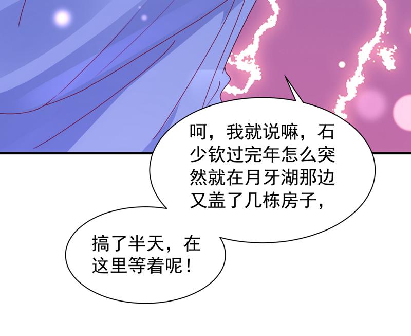 见家长？！46