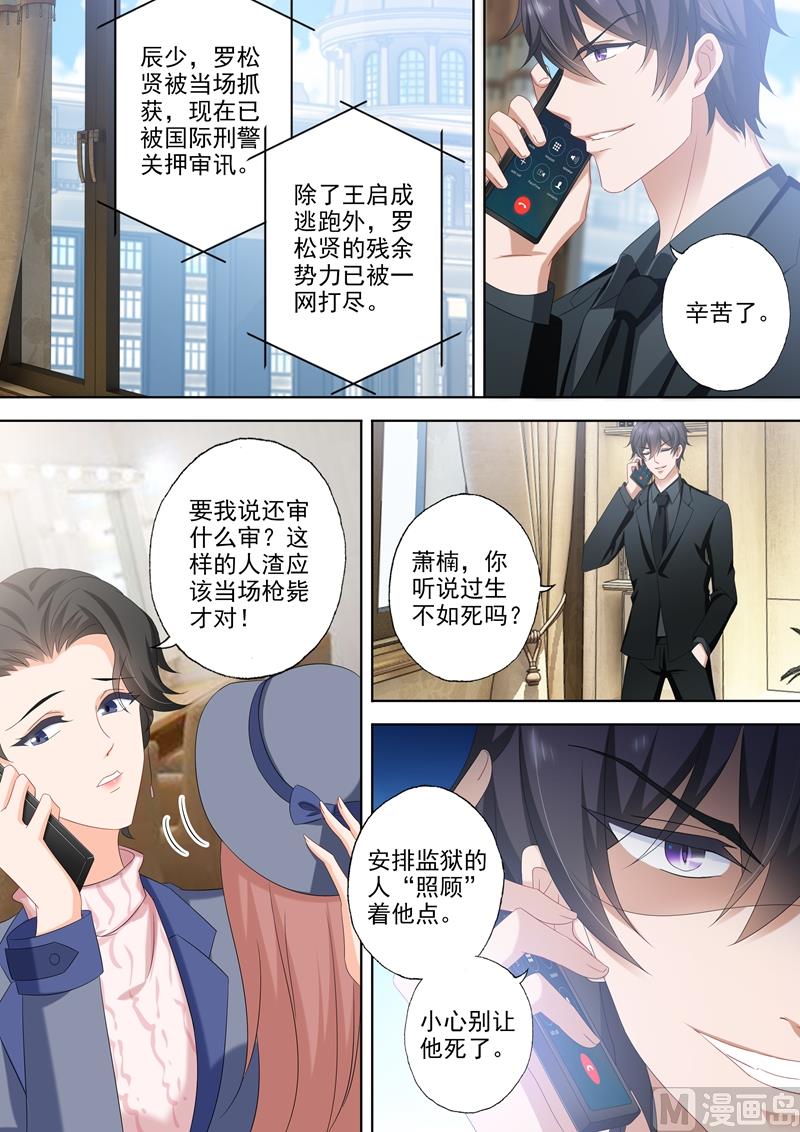 第505话 恶魔落网！6