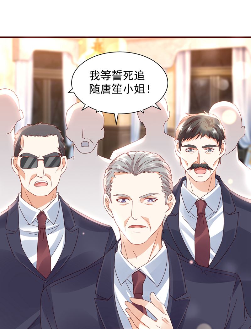 我看谁敢欺负笙笙21
