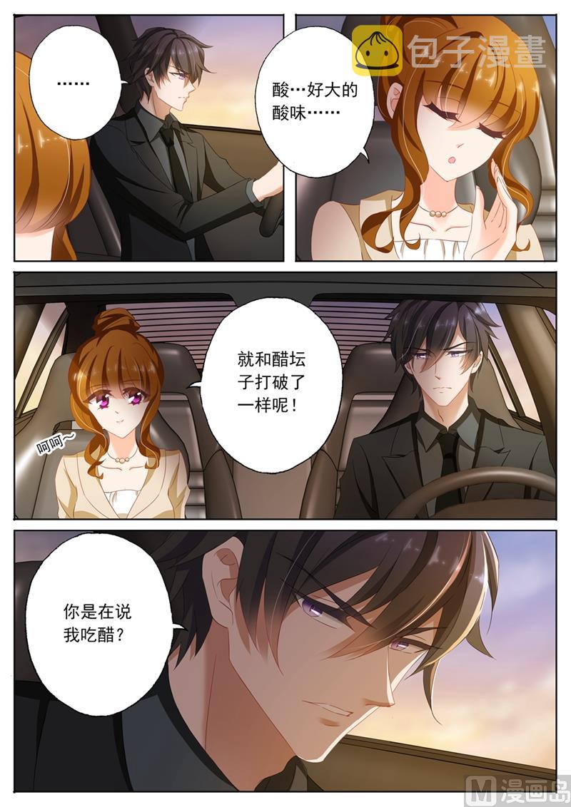第099话 吃醋3