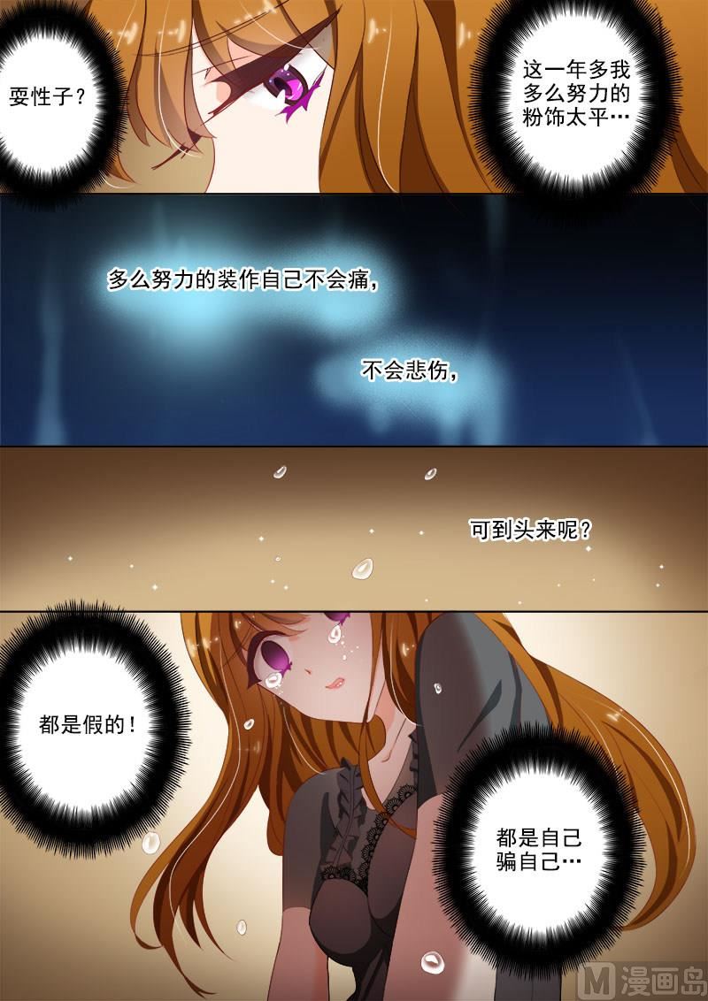 第032话 他的温柔是双刃剑4