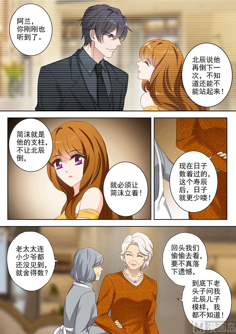 第355话 简衍是你儿子！5