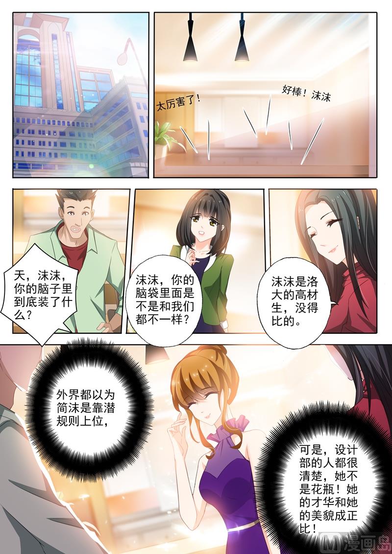 第250话 世事变化2