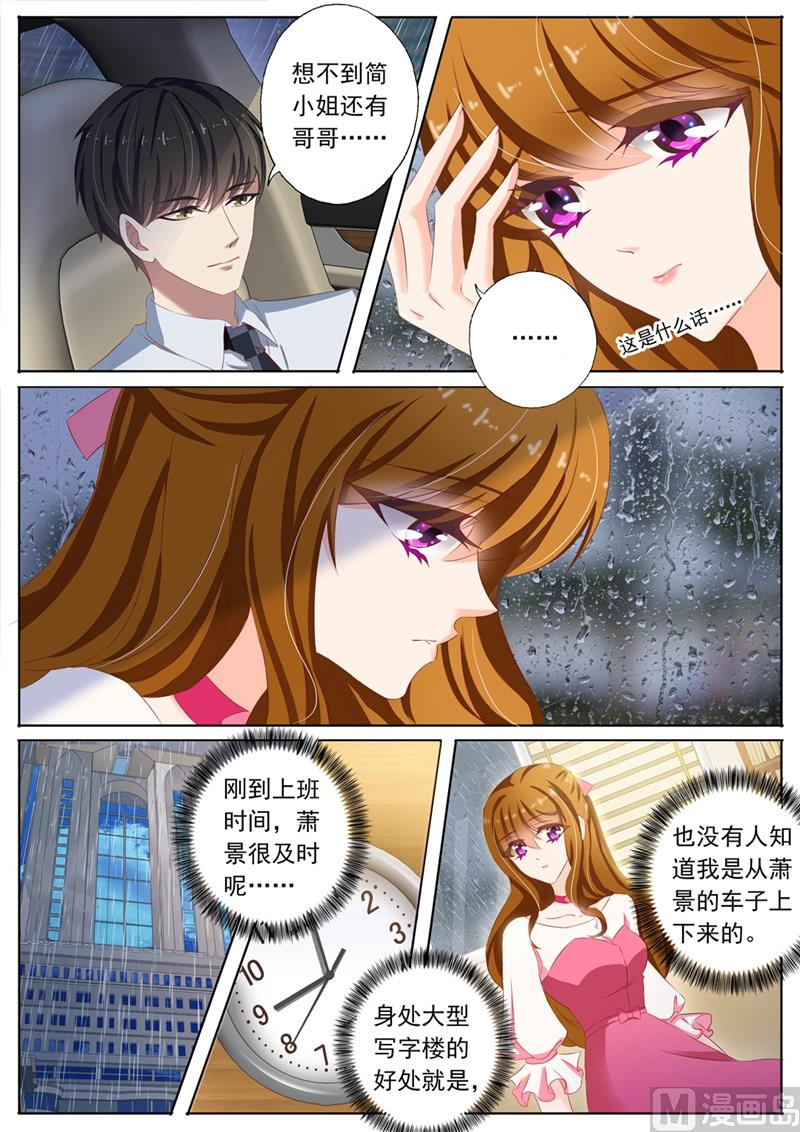 第093话 绯闻5