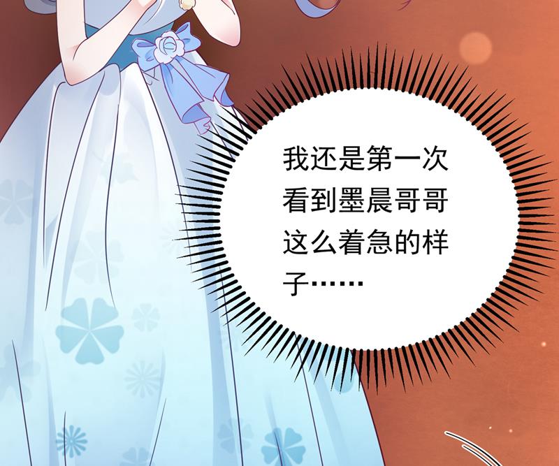 唐笙，等我！61