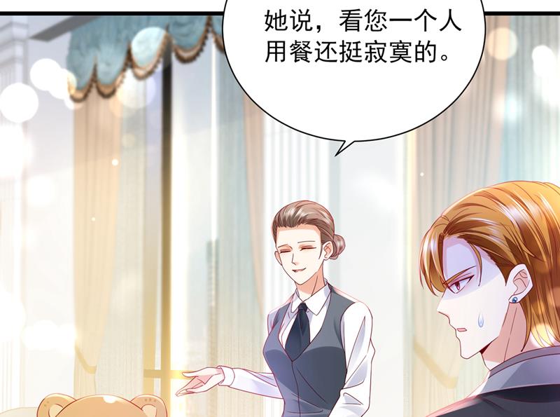 你，霸道！67